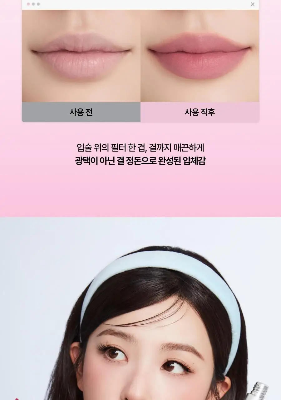 [올영단독컬러/슬기PICK] 오아드 슬레인 에어 블러 틴트 8종 단품/기획 상세페이지 34